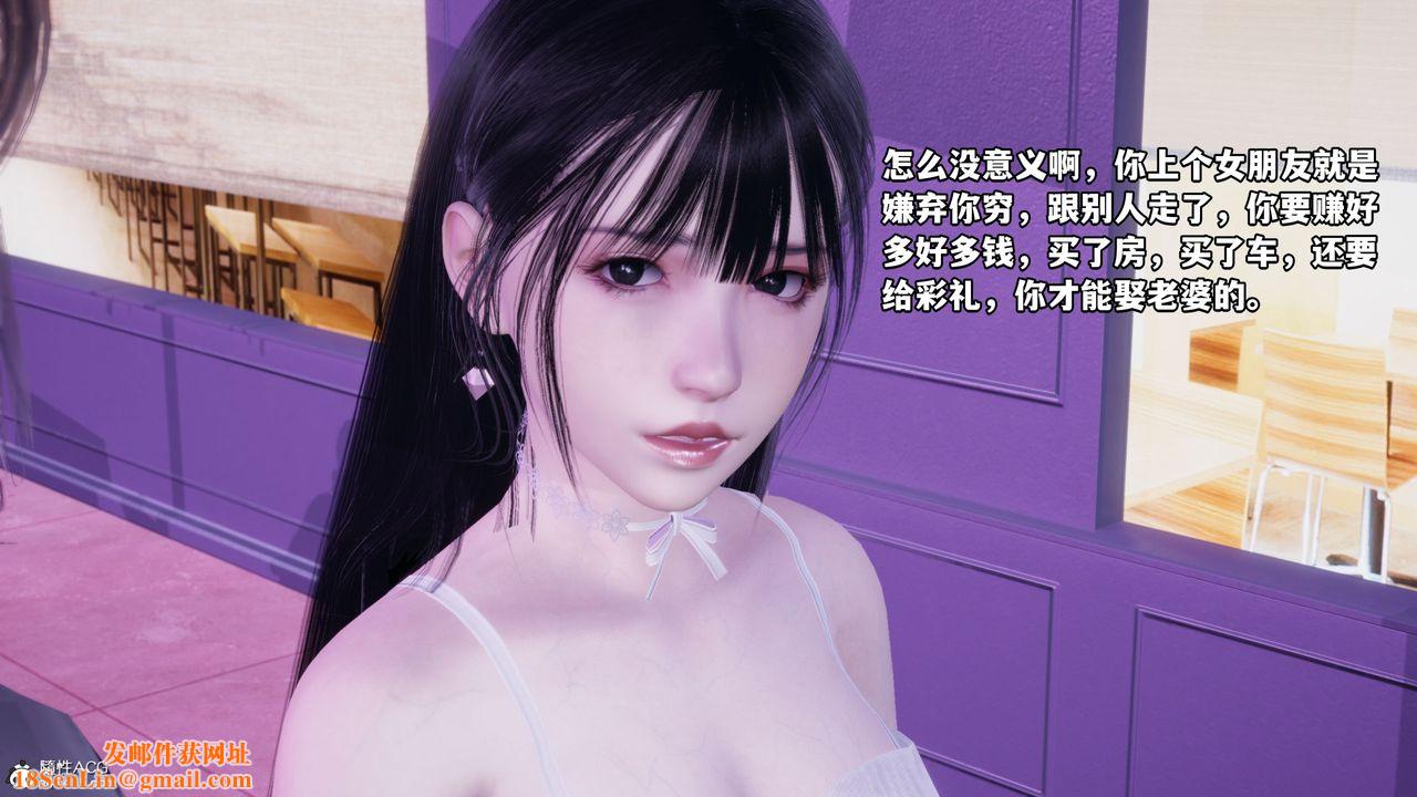 [3D]我成瞭大反派_第二季第07话