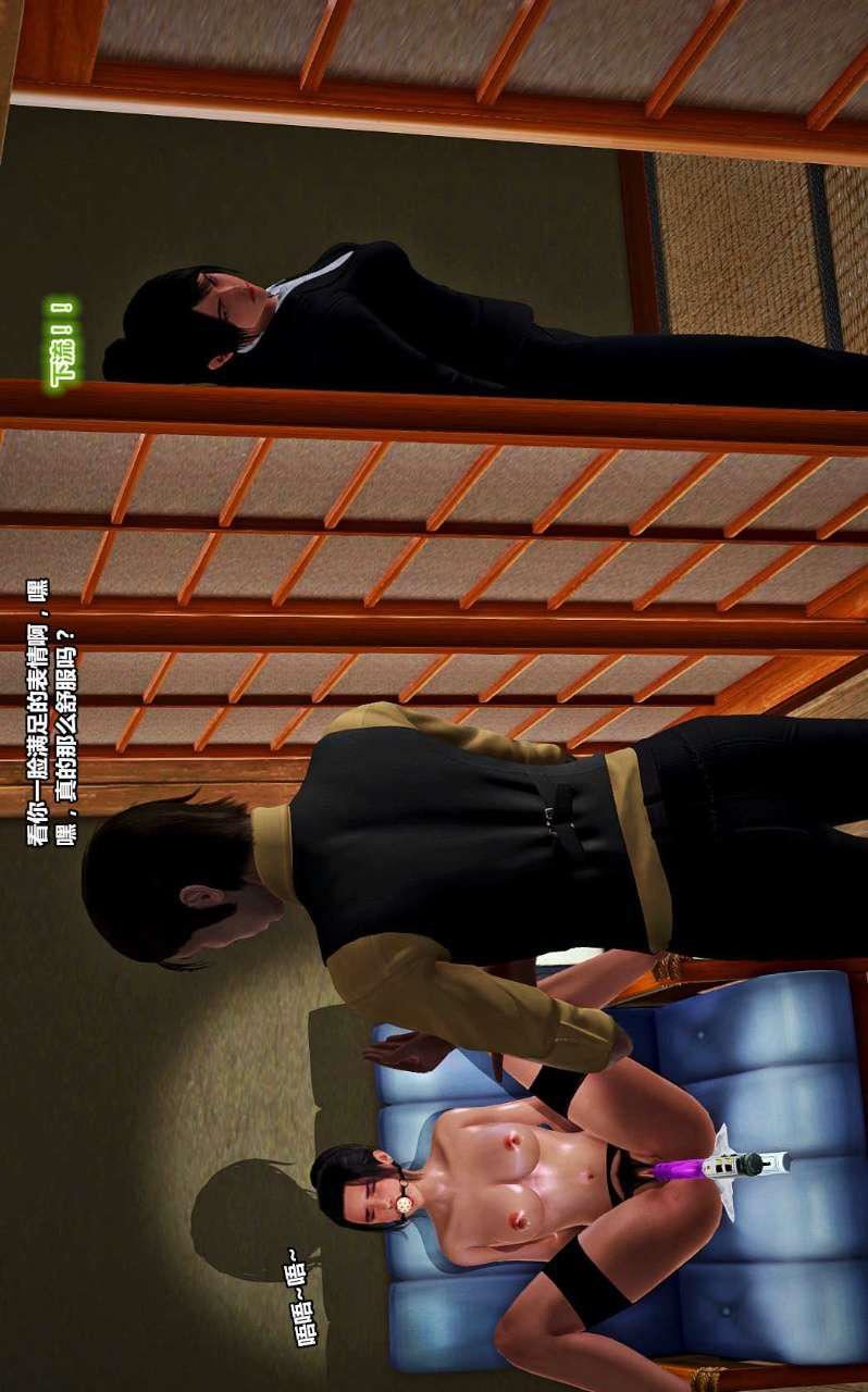 [3D]兽欲の末途第14章【第3话】