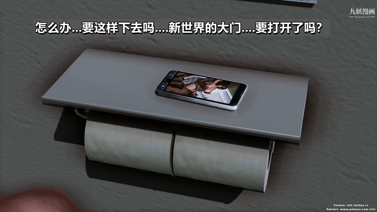 我的妻子最近不太对劲[3D]第02话【第05话】