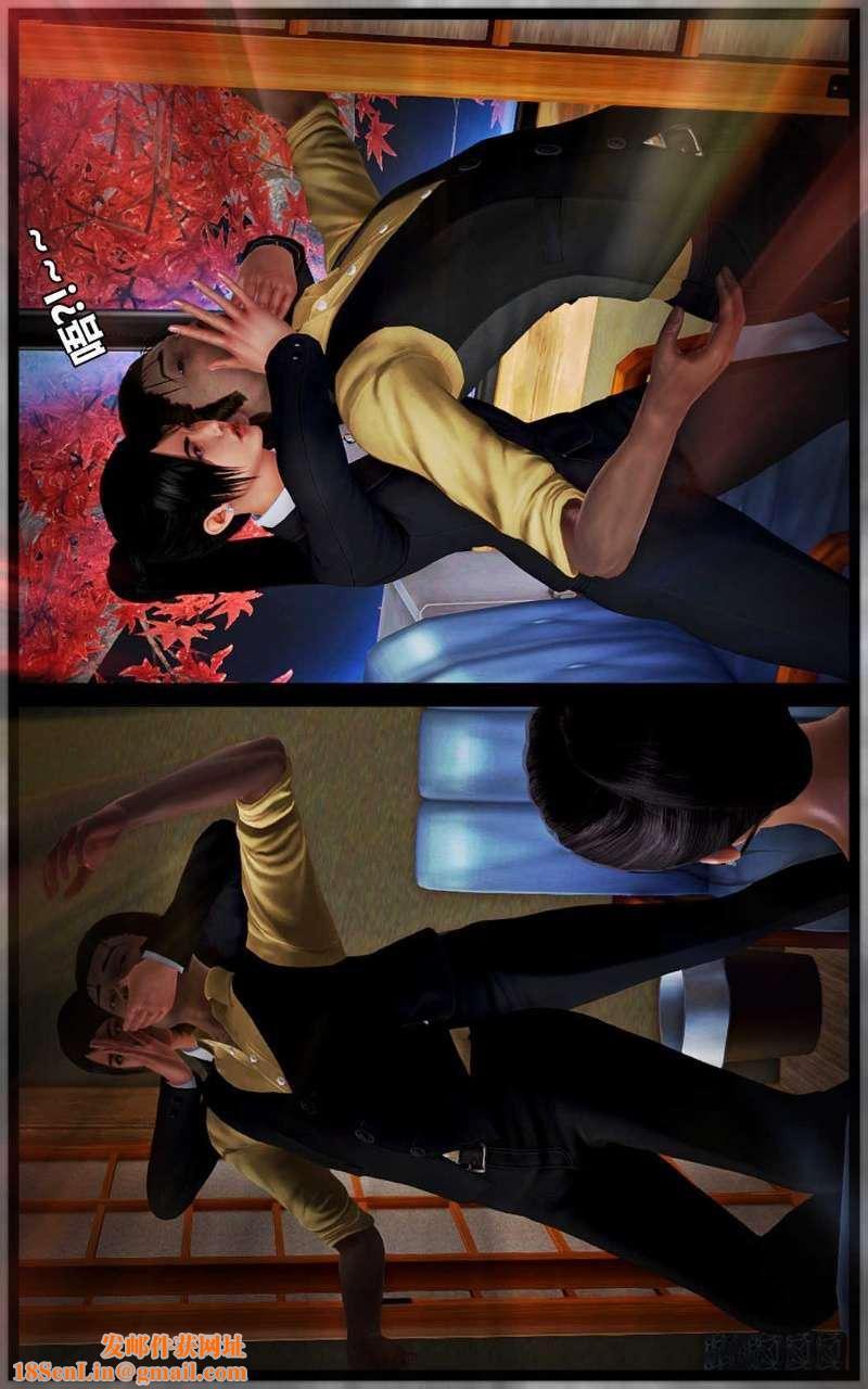 [3D]兽欲の末途第14章【第3话】