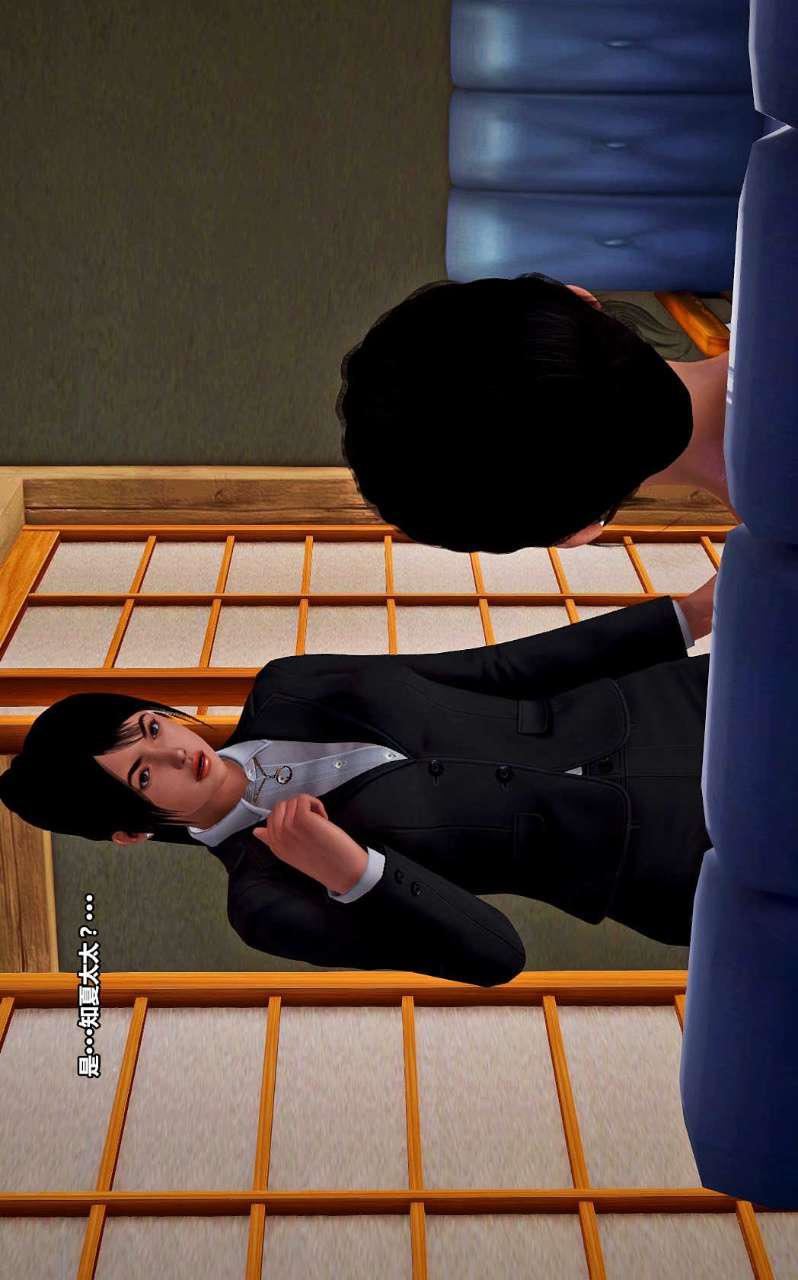 [3D]兽欲の末途第14章【第4话】