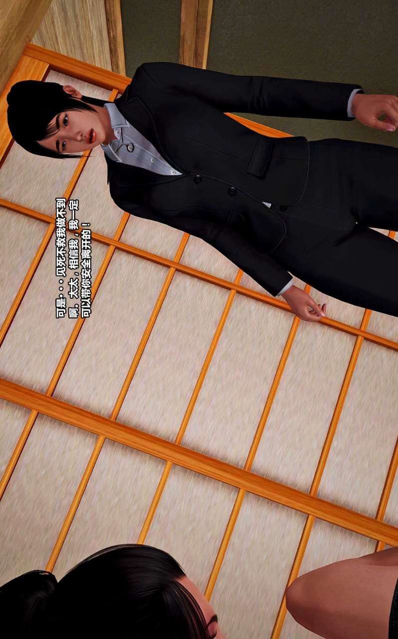 [3D]兽欲の末途第14章【第4话】