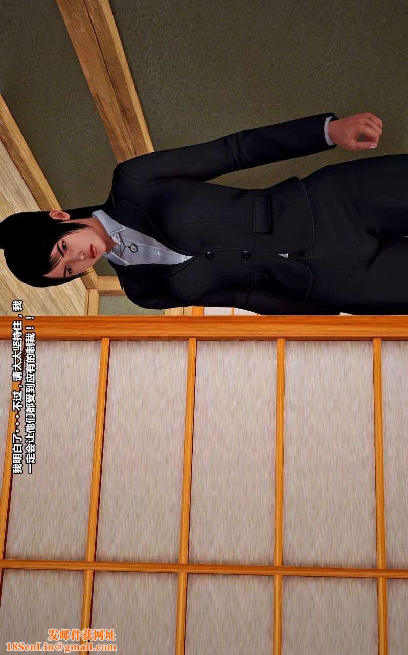 [3D]兽欲の末途第14章【第4话】