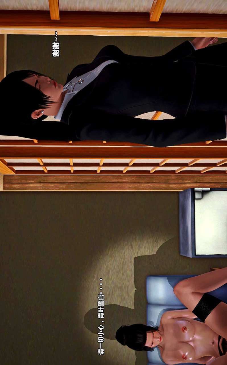 [3D]兽欲の末途第14章【第4话】