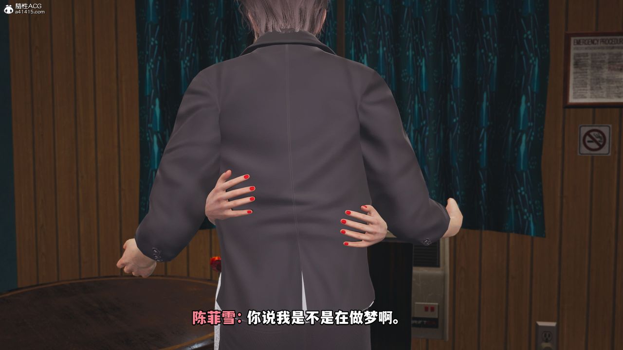 [3D]我成瞭大反派_第二季第07话