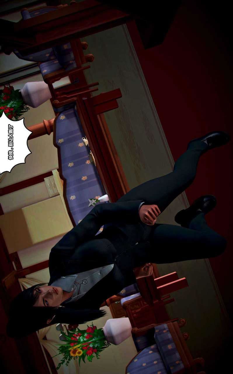 [3D]兽欲の末途第14章【第5话】