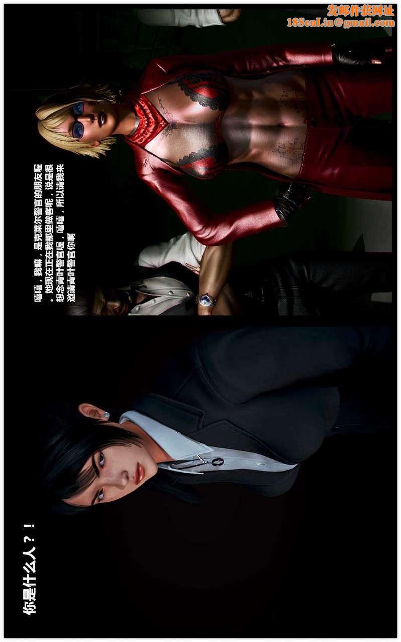 [3D]兽欲の末途第14章【第5话】