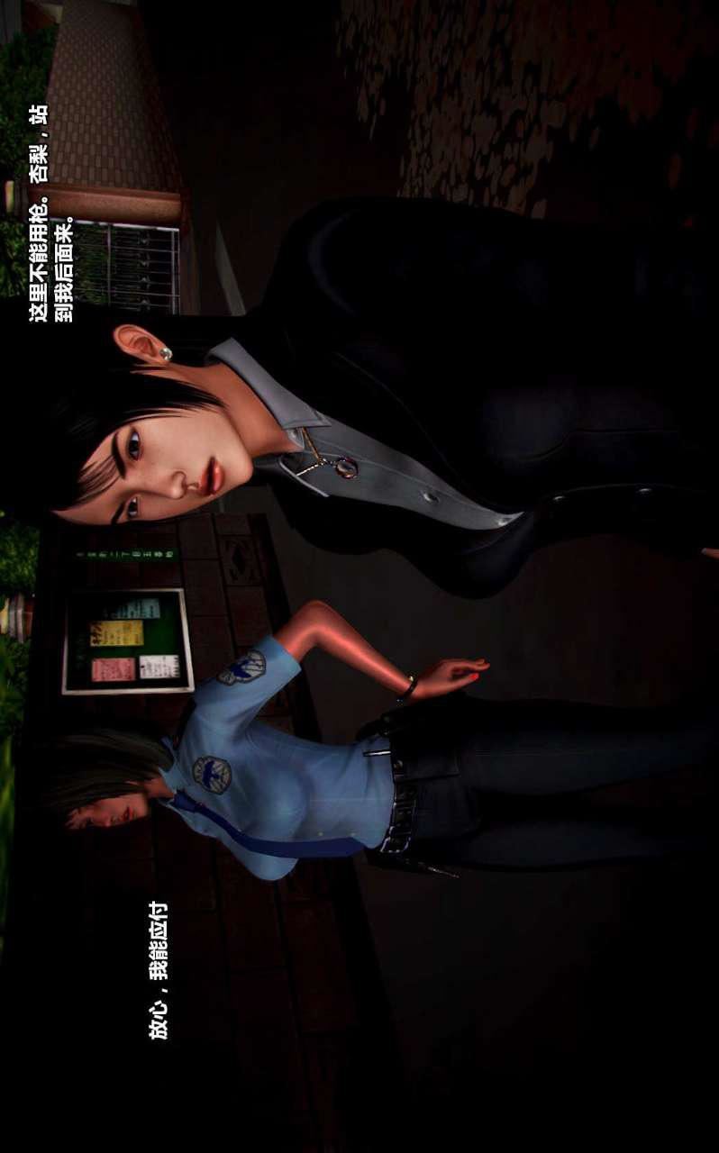 [3D]兽欲の末途第14章【第5话】