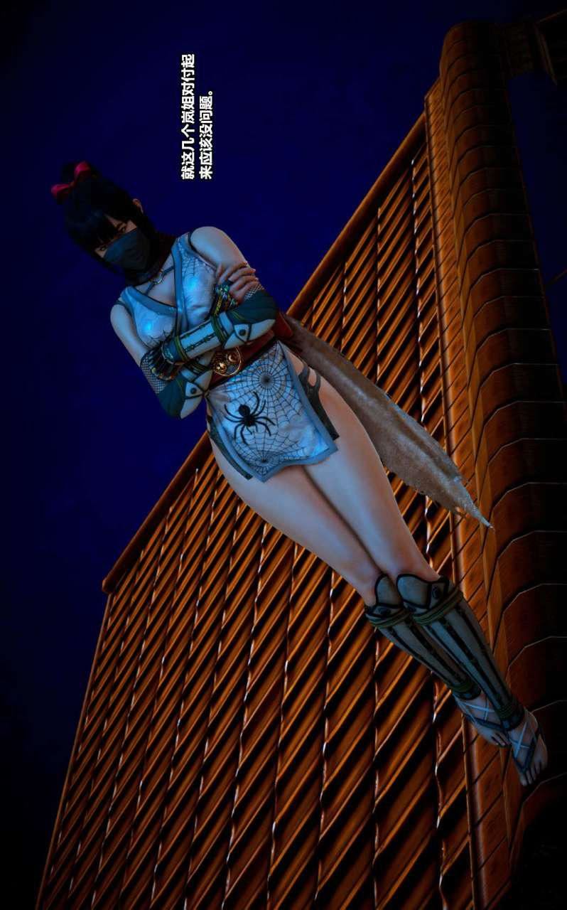 [3D]兽欲の末途第14章【第5话】