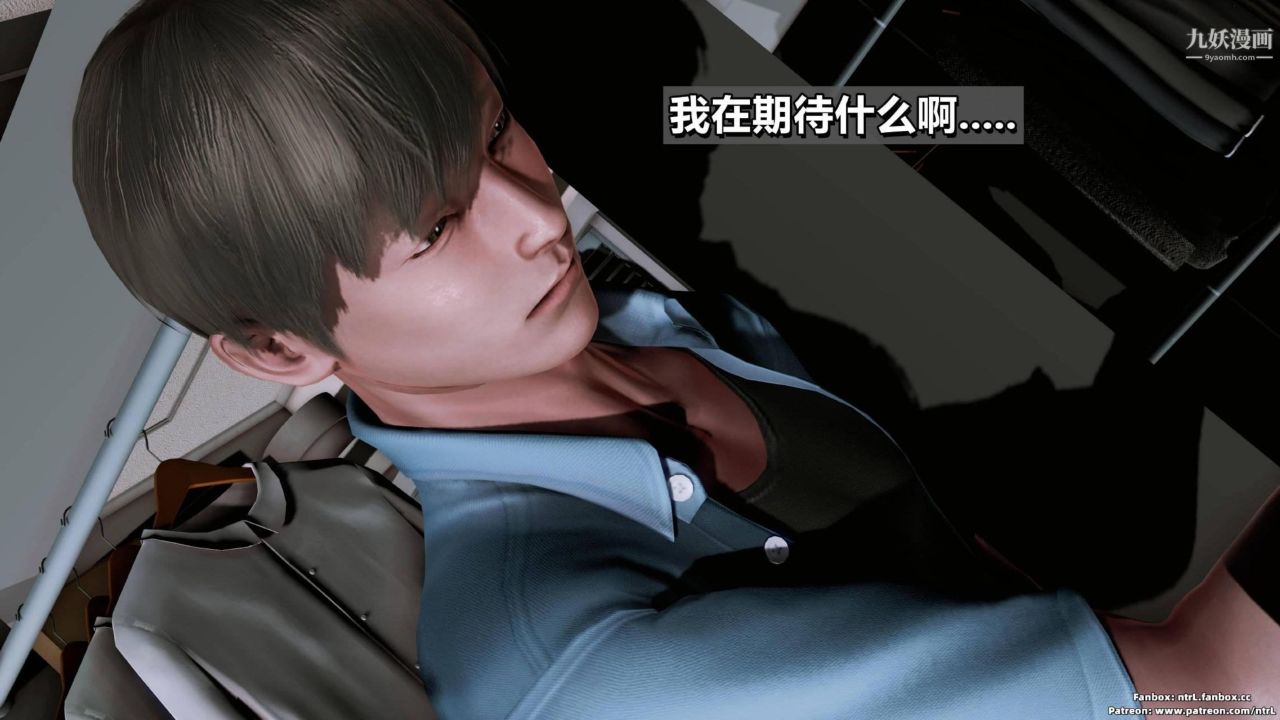 我的妻子最近不太对劲[3D]第02话【第08话】