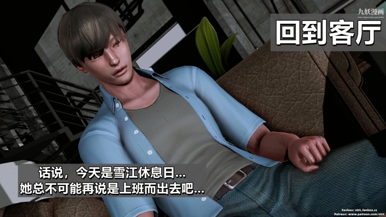 我的妻子最近不太对劲[3D]第02话【第08话】