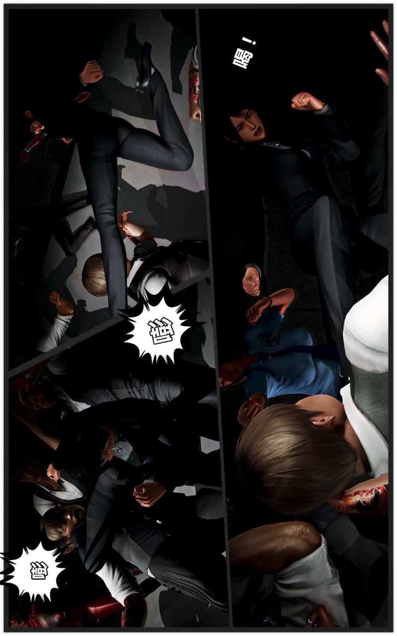 [3D]兽欲の末途第14章【第6话】