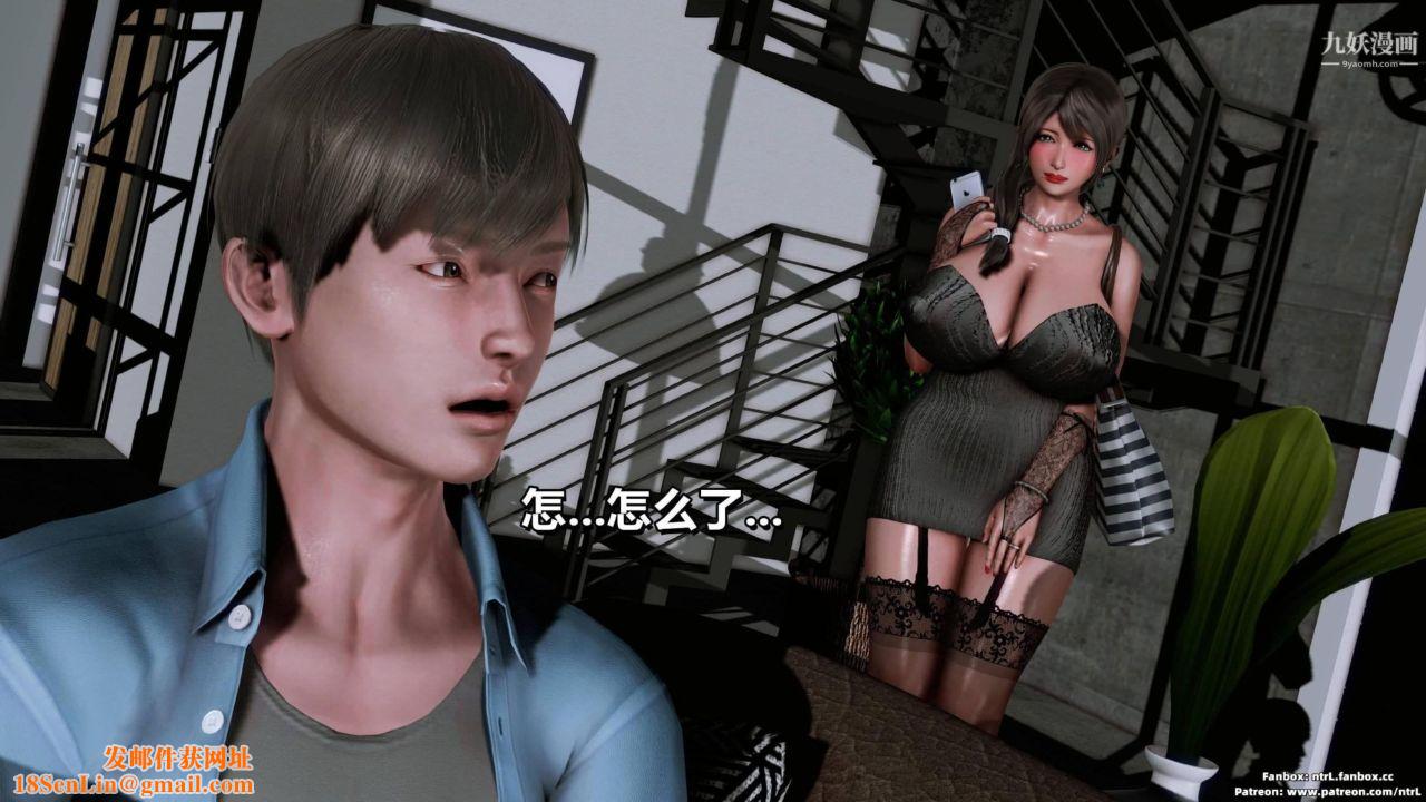 我的妻子最近不太对劲[3D]第02话【第08话】