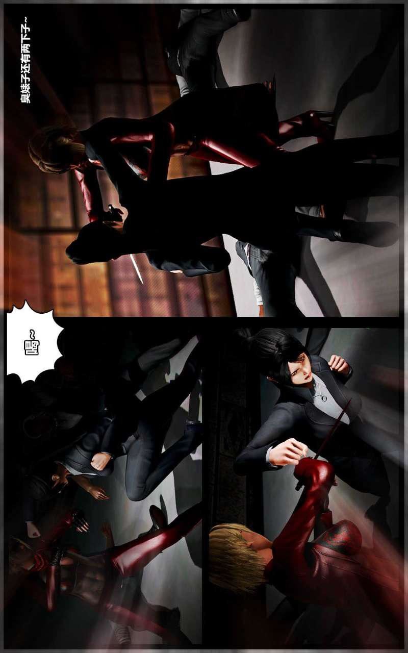 [3D]兽欲の末途第14章【第6话】