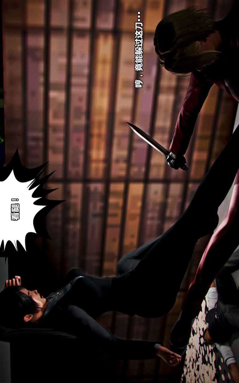 [3D]兽欲の末途第14章【第7话】