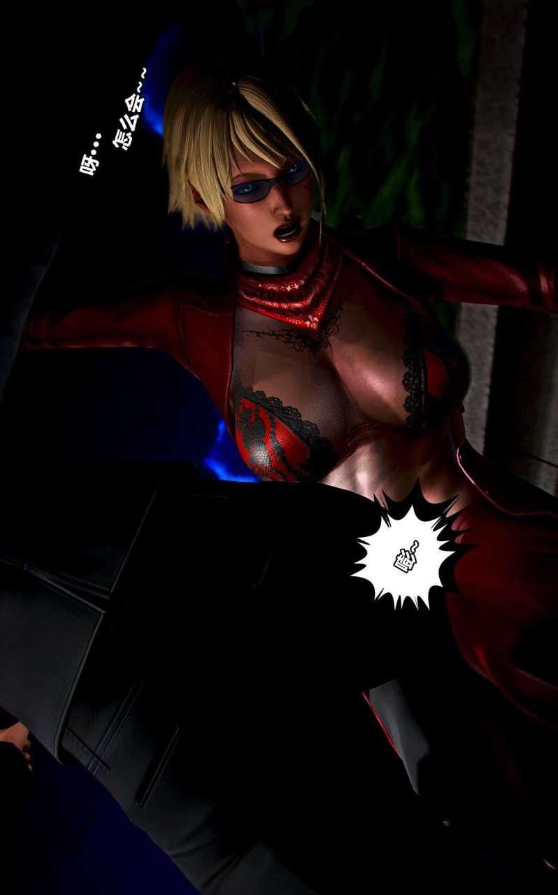 [3D]兽欲の末途第14章【第7话】