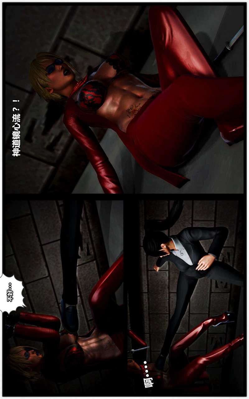 [3D]兽欲の末途第14章【第7话】