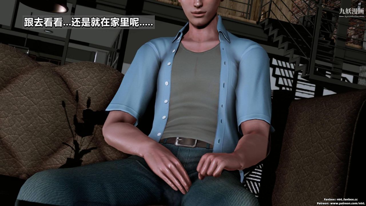 我的妻子最近不太对劲[3D]第02话【第09话】