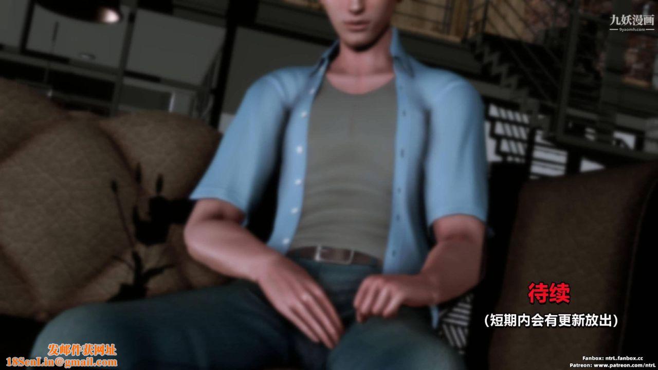 我的妻子最近不太对劲[3D]第02话【第09话】