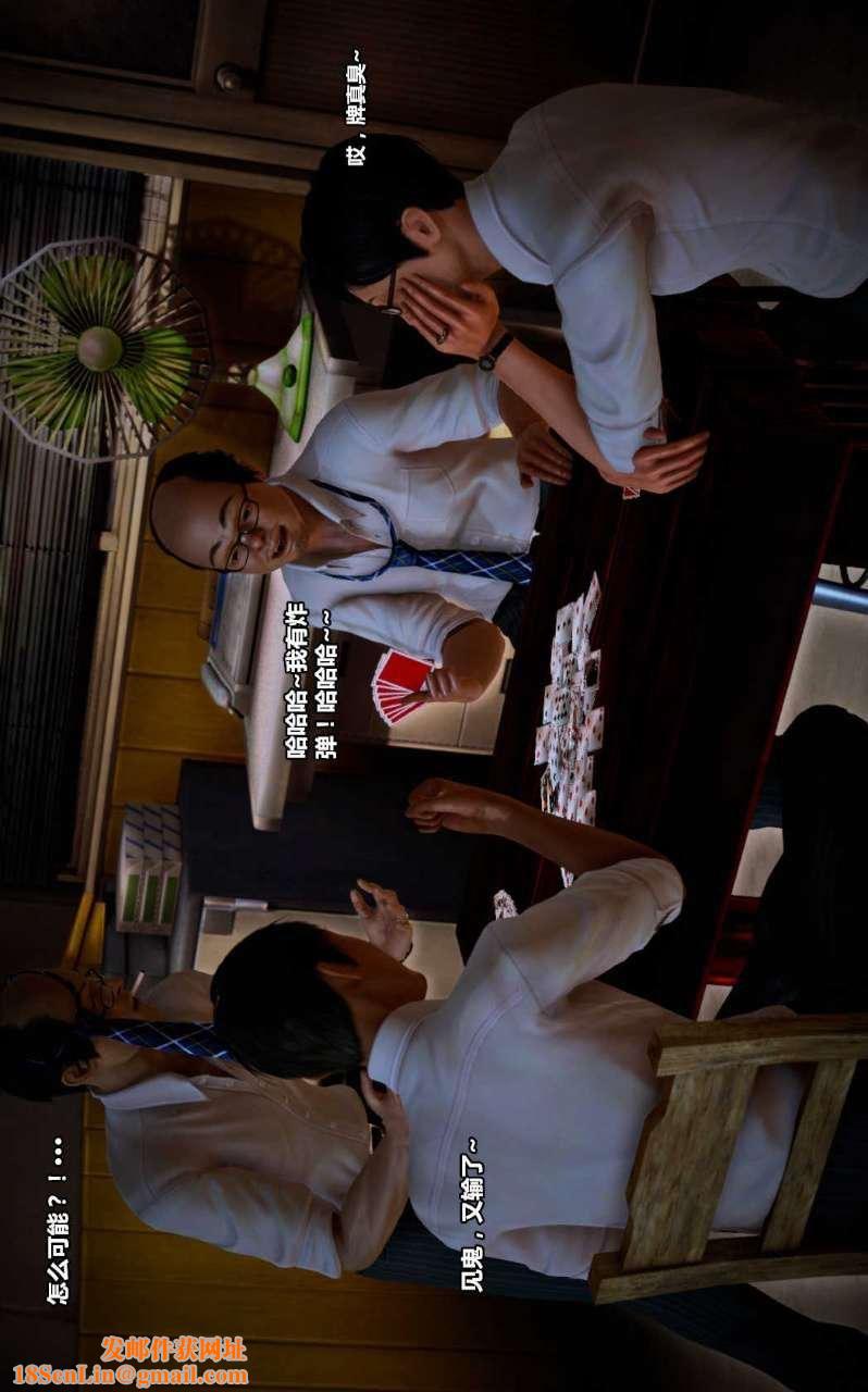 [3D]兽欲の末途第14章【第7话】