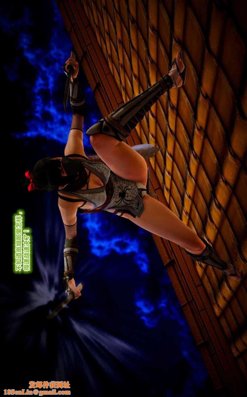 [3D]兽欲の末途第14章【第8话】