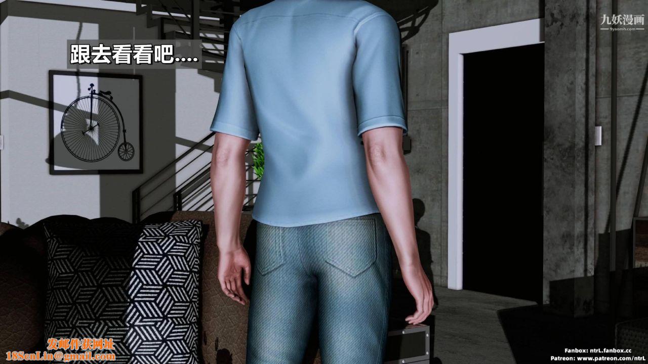 我的妻子最近不太对劲[3D]第03话【第01话】