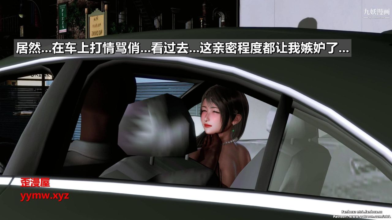 我的妻子最近不太对劲[3D]第03话【第01话】