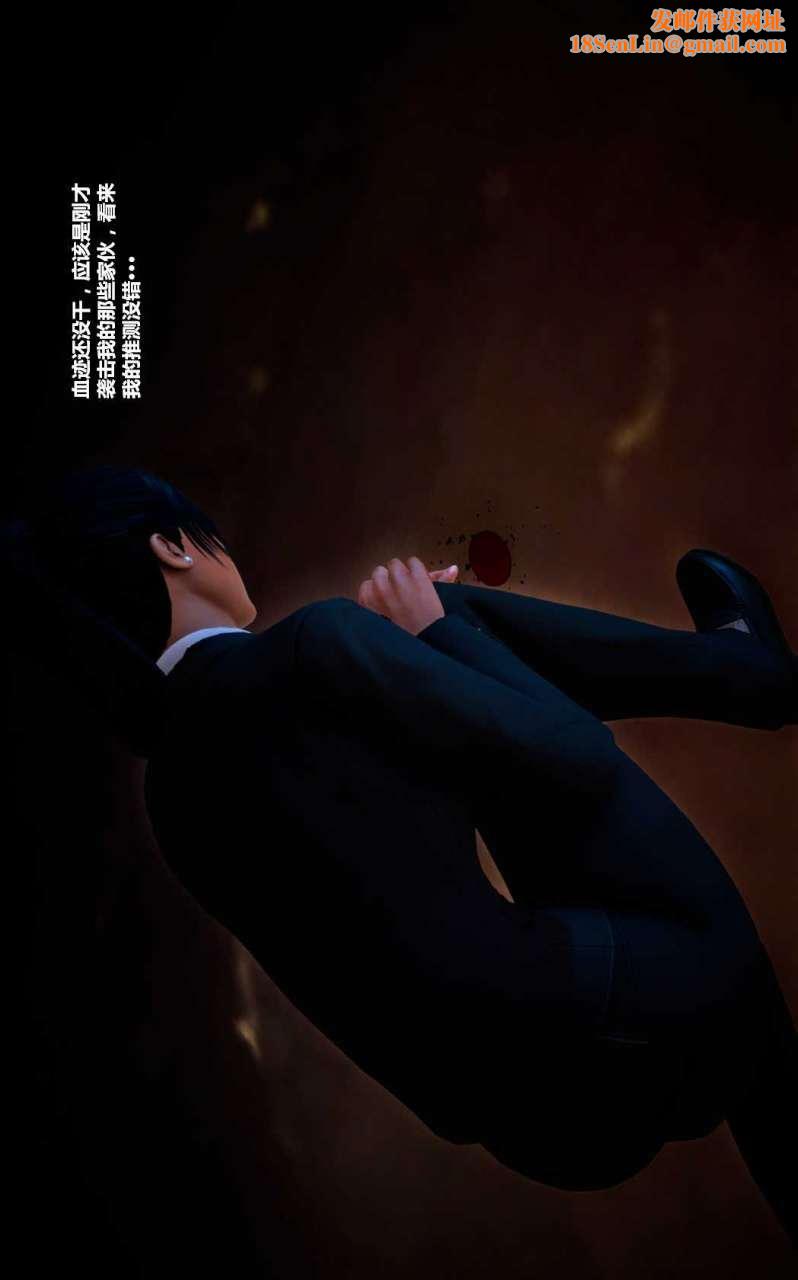 [3D]兽欲の末途第14章【第9话】