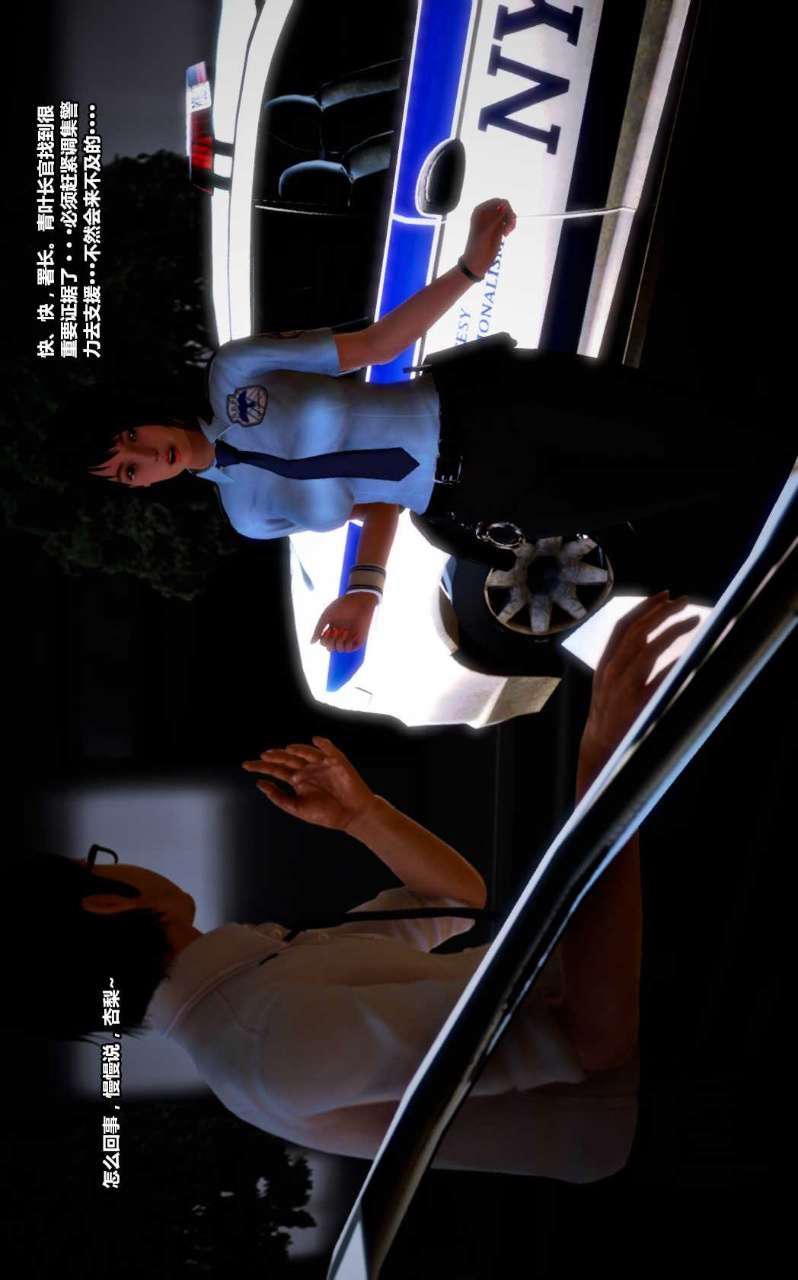 [3D]兽欲の末途第14章【第9话】