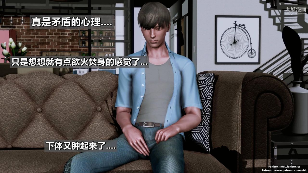 我的妻子最近不太对劲[3D]第03话【第02话】