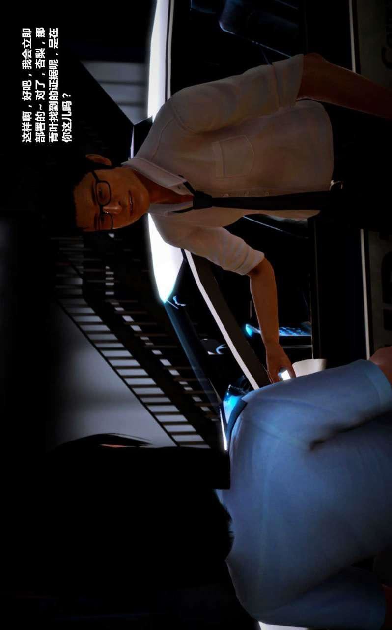 [3D]兽欲の末途第14章【第9话】