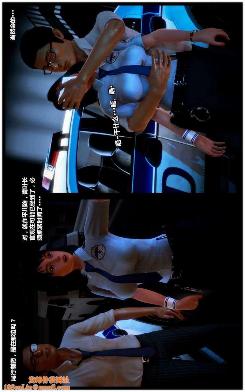 [3D]兽欲の末途第14章【第9话】