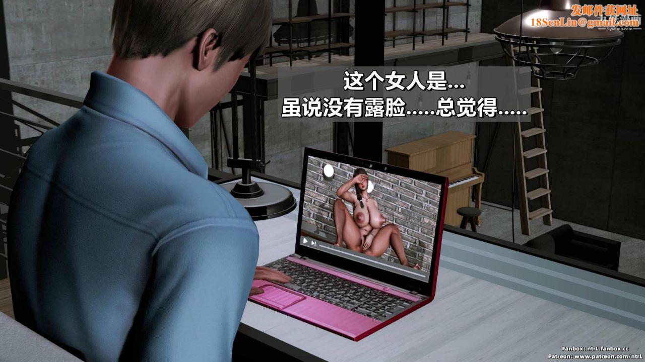 我的妻子最近不太对劲[3D]第03话【第02话】