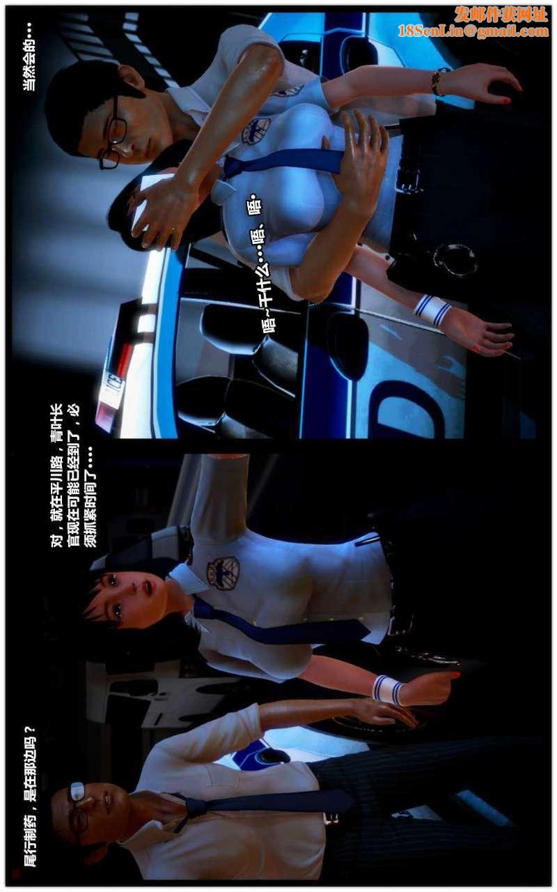 [3D]兽欲の末途第14章【第10话】