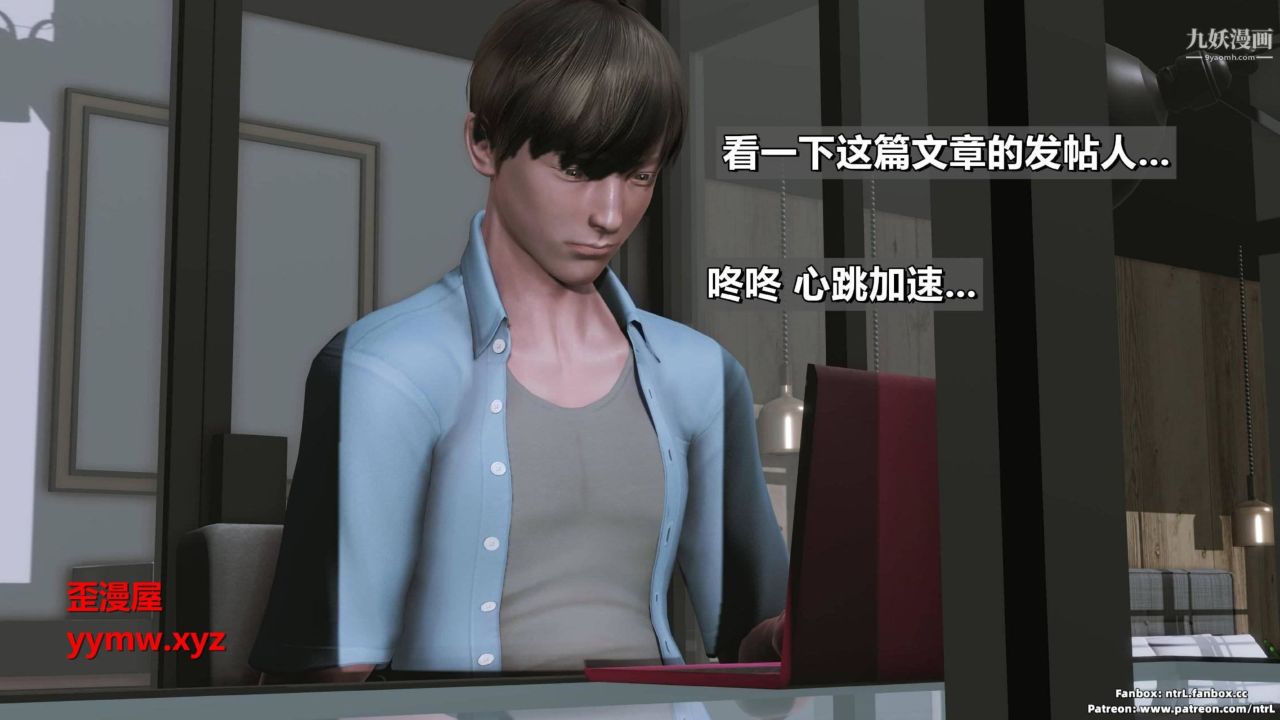 我的妻子最近不太对劲[3D]第03话【第02话】