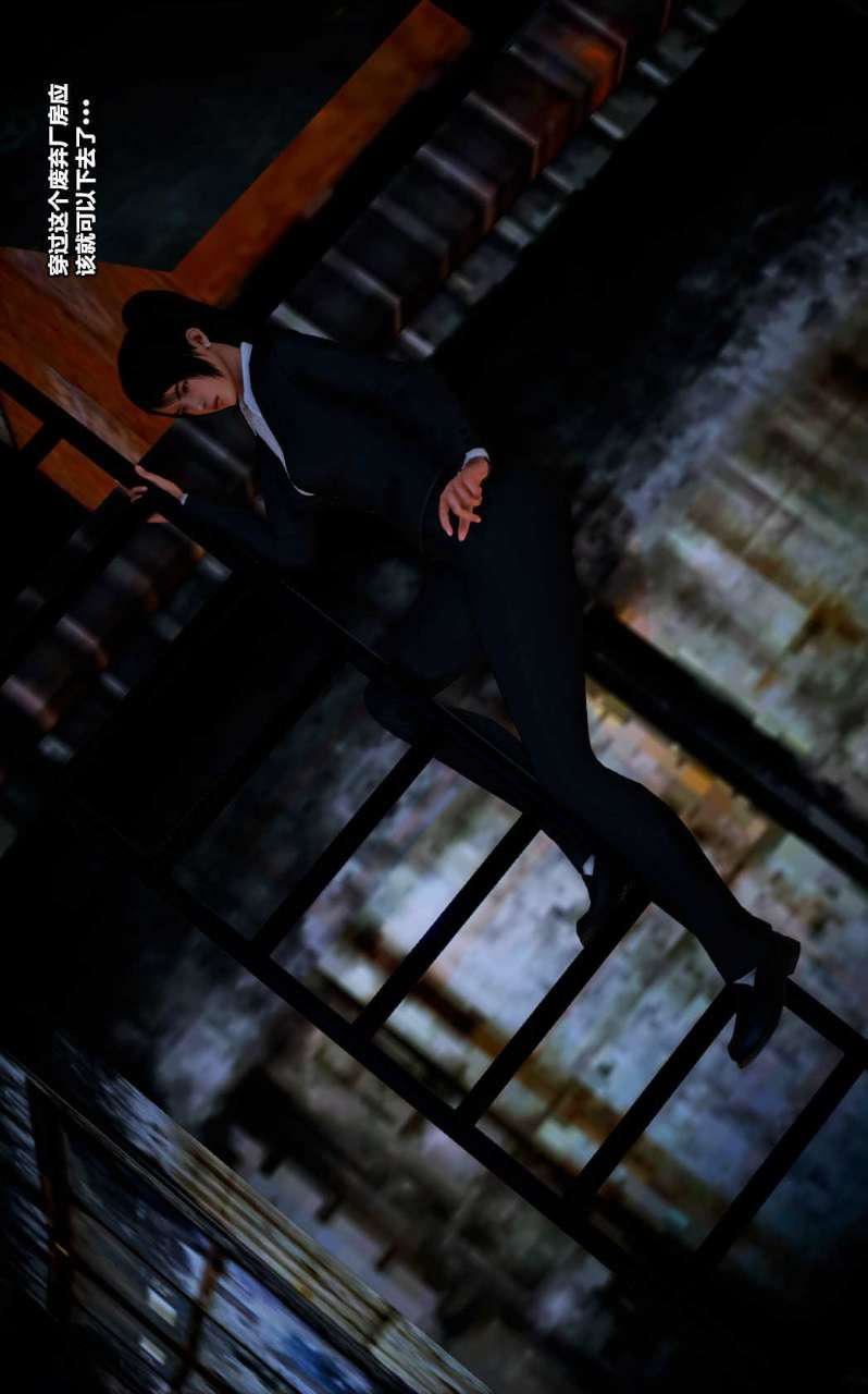 [3D]兽欲の末途第14章【第10话】