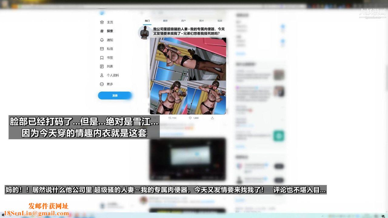 我的妻子最近不太对劲[3D]第03话【第03话】