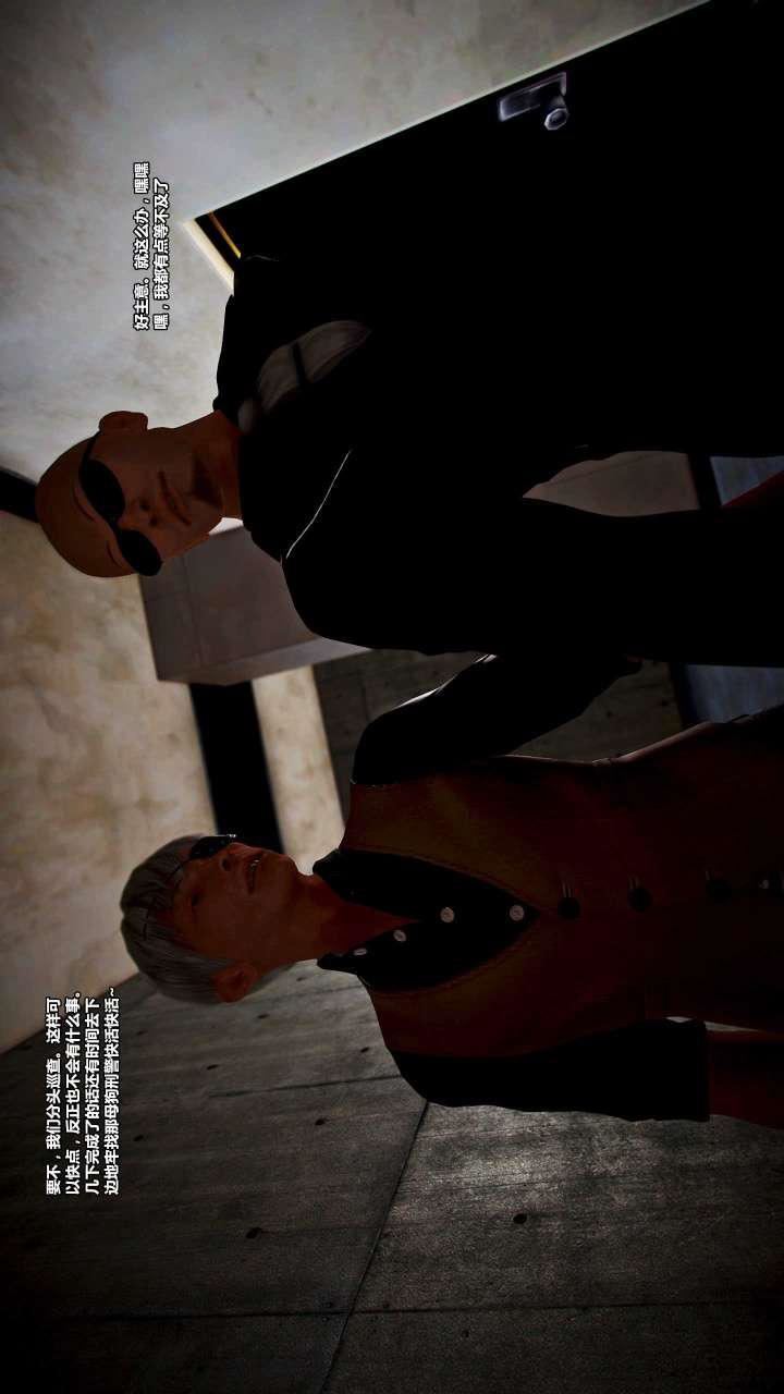 [3D]兽欲の末途第15章【第1话】