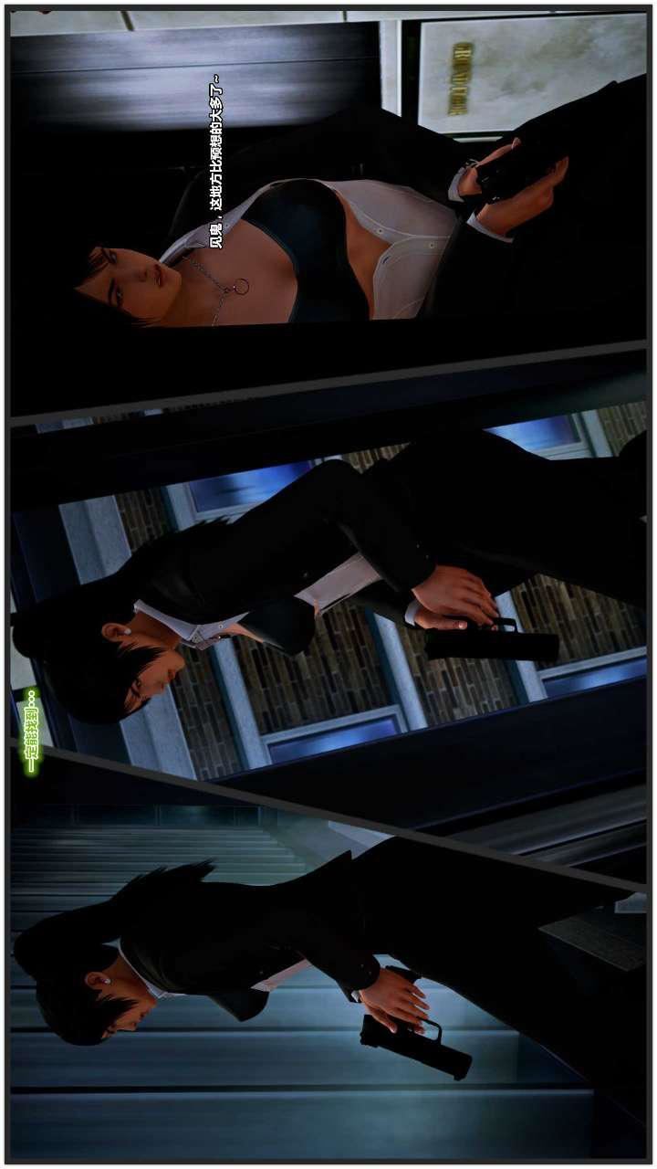 [3D]兽欲の末途第15章【第1话】