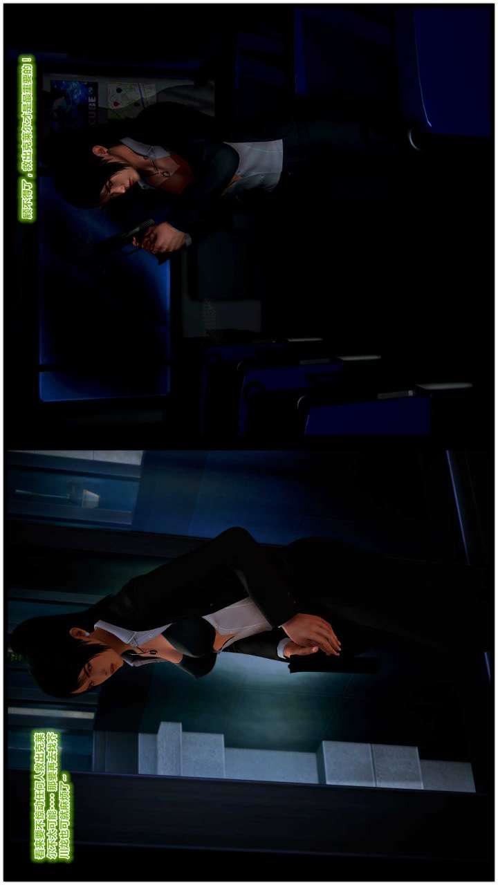 [3D]兽欲の末途第15章【第1话】