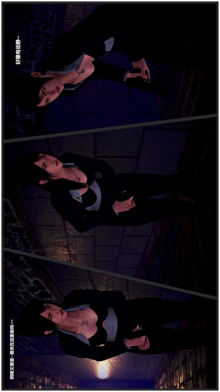 [3D]兽欲の末途第15章【第2话】