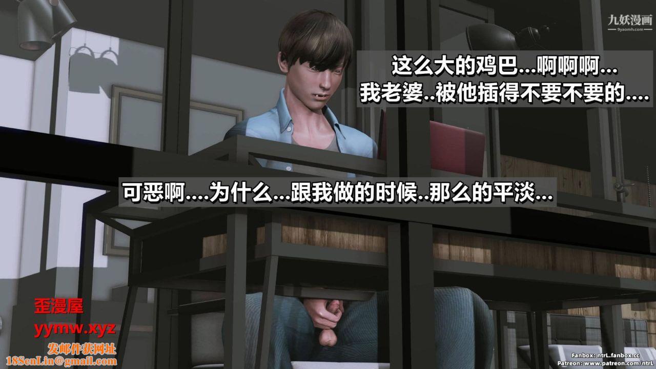 我的妻子最近不太对劲[3D]第03话【第04话】