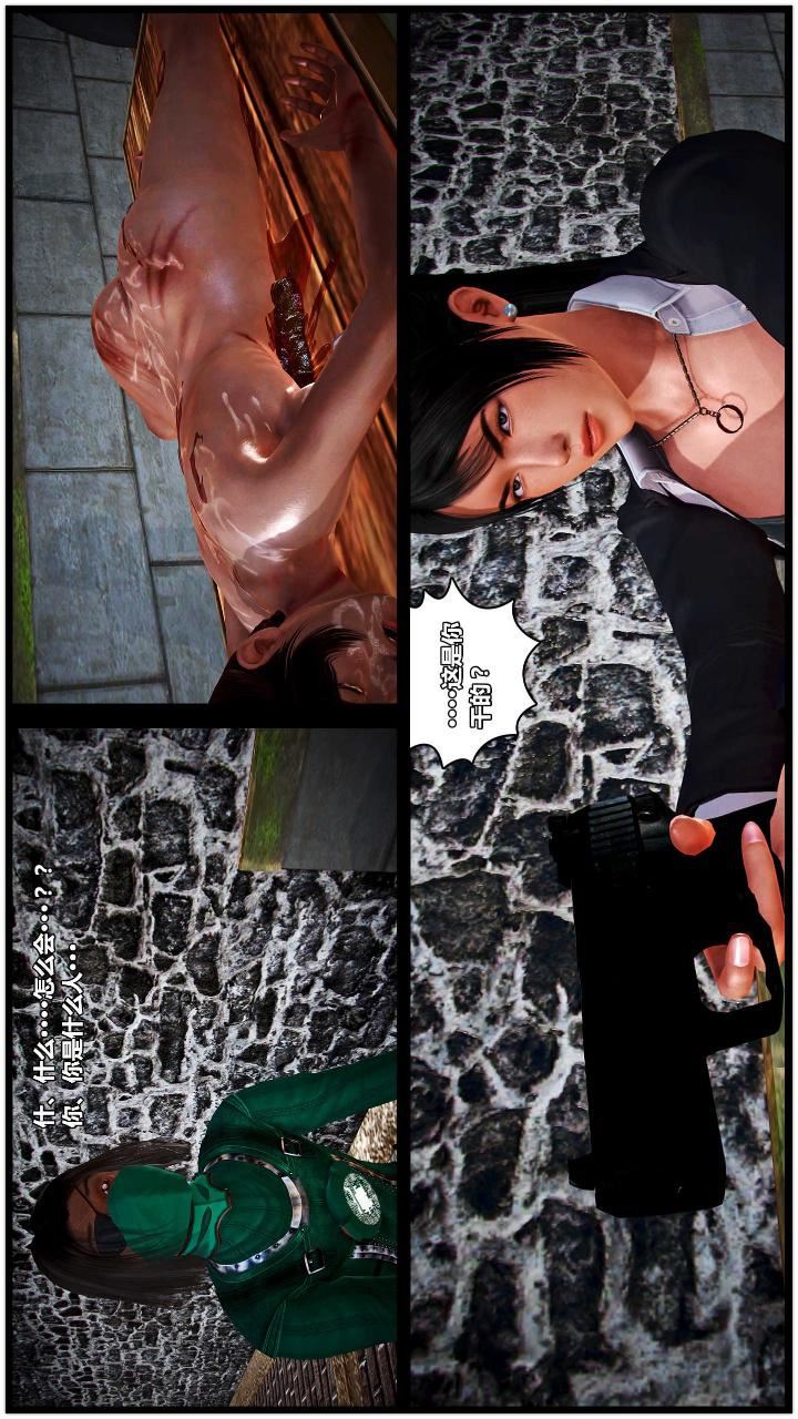 [3D]兽欲の末途第15章【第2话】