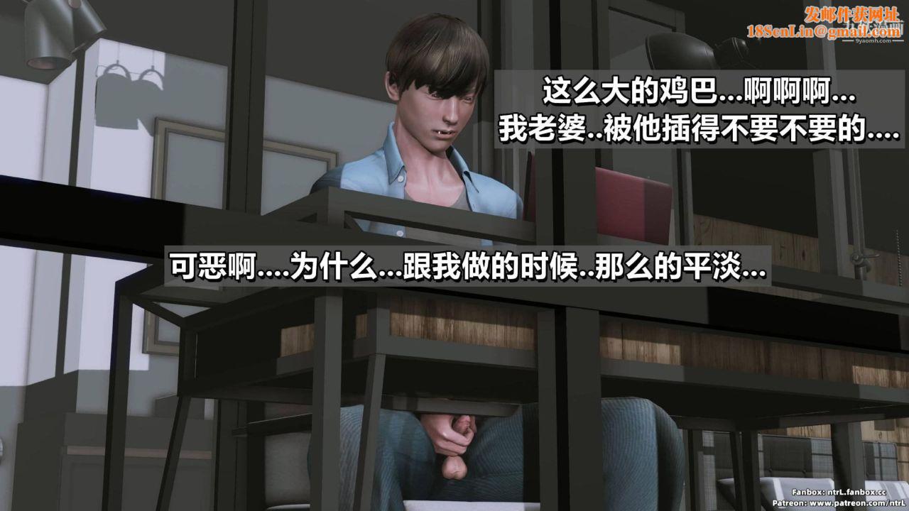 我的妻子最近不太对劲[3D]第03话【第05话】