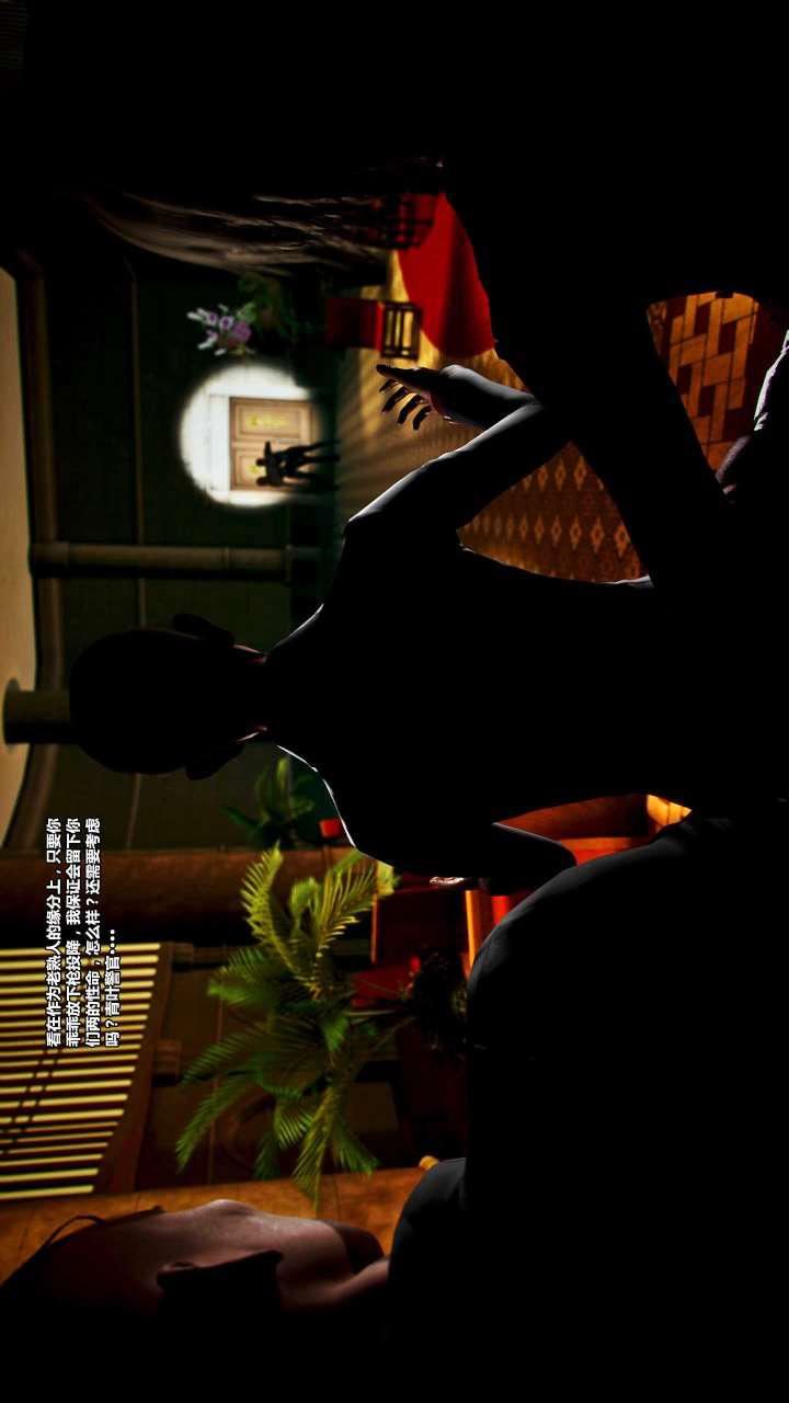 [3D]兽欲の末途第15章【第3话】