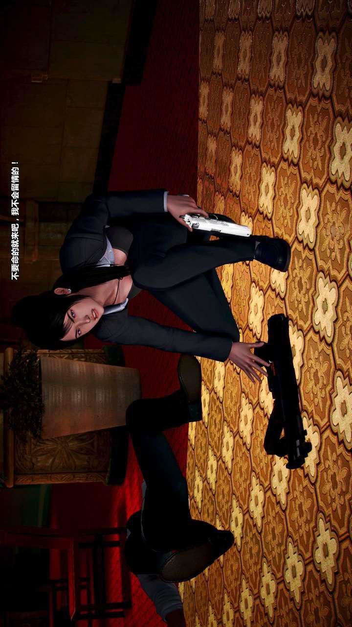 [3D]兽欲の末途第15章【第4话】