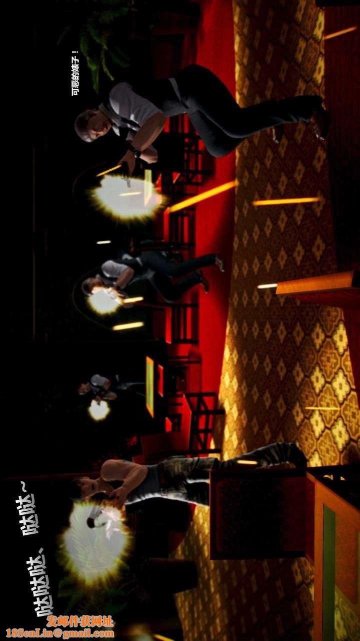 [3D]兽欲の末途第15章【第4话】