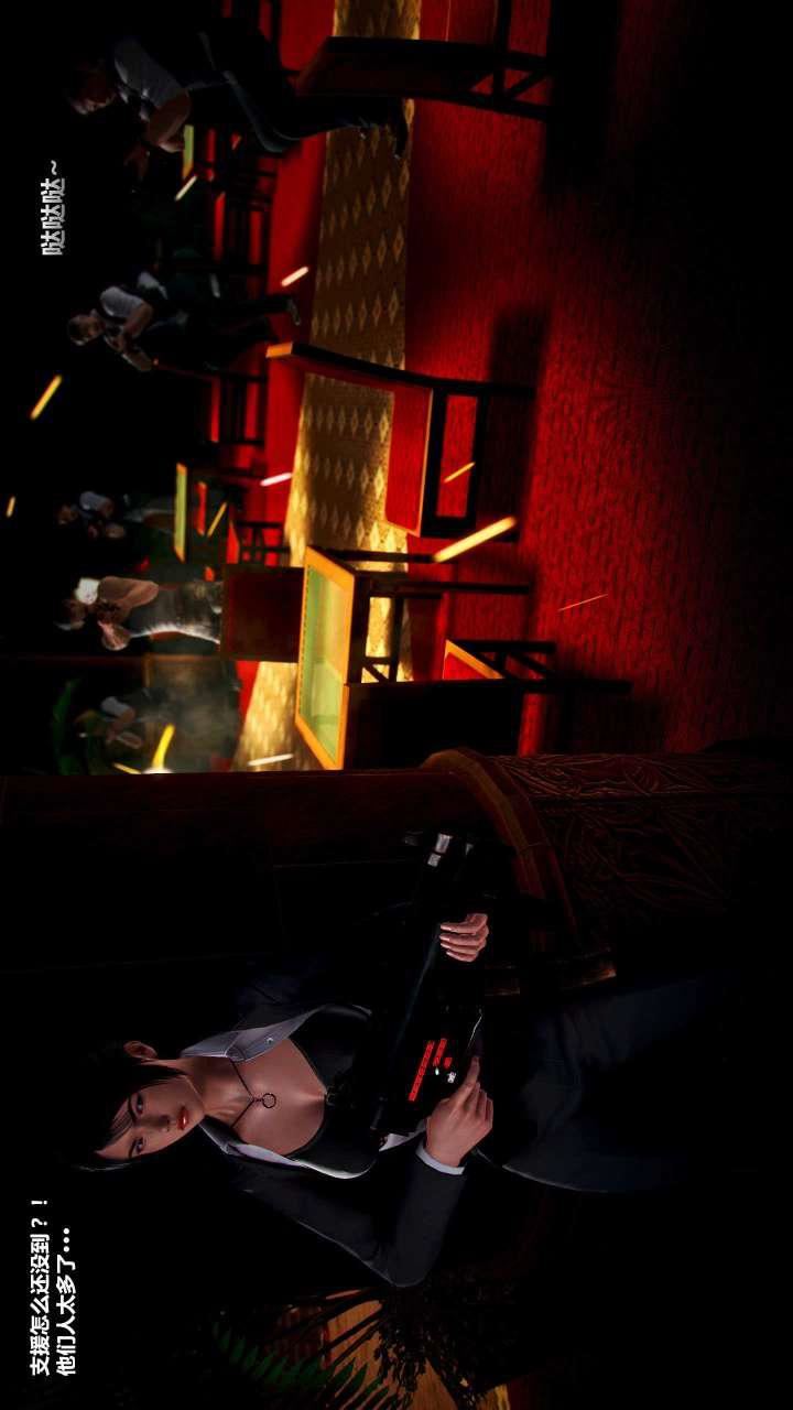 [3D]兽欲の末途第15章【第4话】