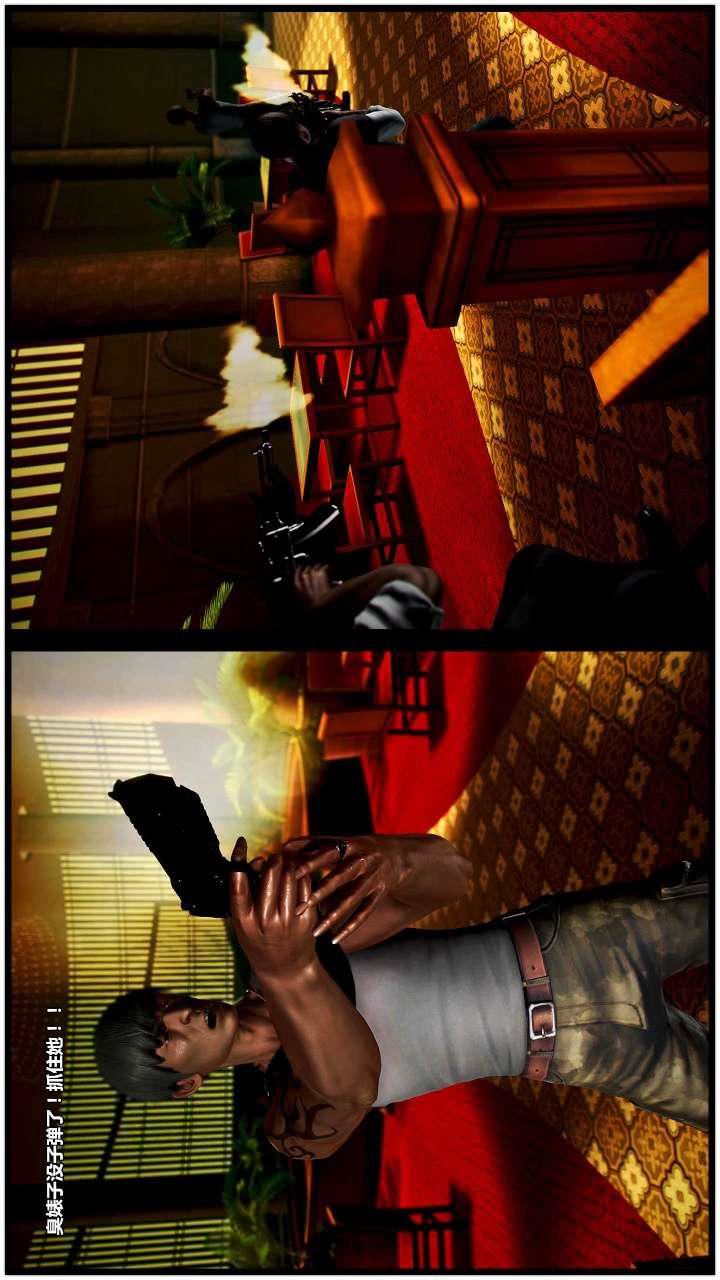 [3D]兽欲の末途第15章【第5话】