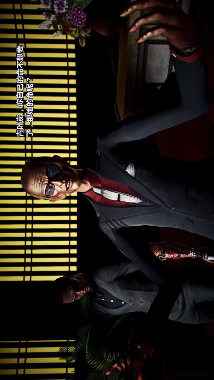 [3D]兽欲の末途第15章【第6话】